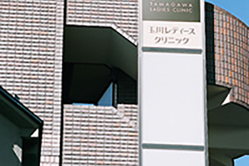 6)高架下の駐輪場まで来たら、右斜め前方の建物に「玉川レディースクリニック」の看板が見えます。